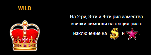 shining crown слот печеливши символи уайлд