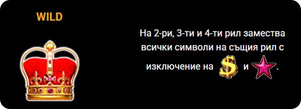 shining crown слот печеливши символи уайлд