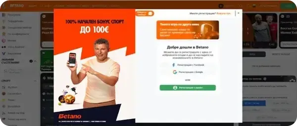 бетано казино втора стъпка по регистрация в онлайн