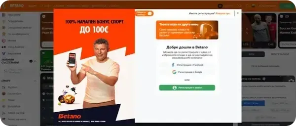 бетано казино втора стъпка по регистрация в онлайн