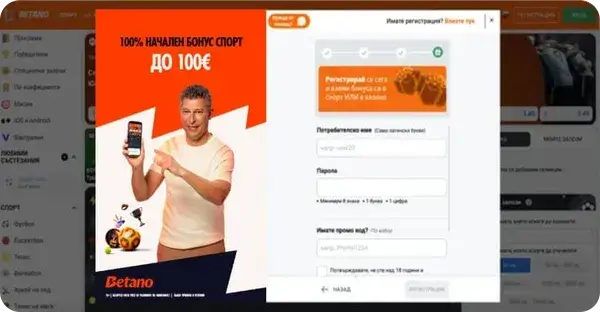 бетано казино попълнете своетo потребителско име парола при регистрация