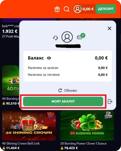 първа стъпка по верификация в казино бетано