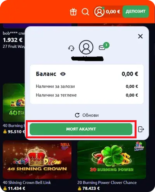 първа стъпка по верификация в казино бетано