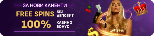 sesame online casino nachalen bonus