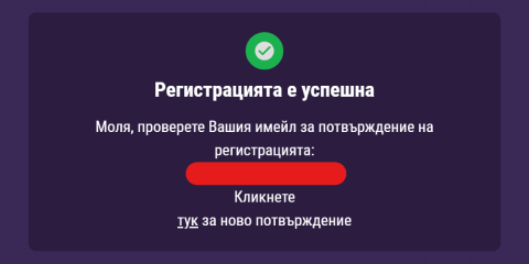Sesame Казино Регистрация Активиране на Акaунт