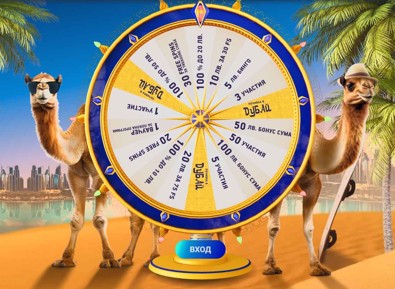 palms bet безплатно колело на късмета с много награди и 3 почивки в дубай