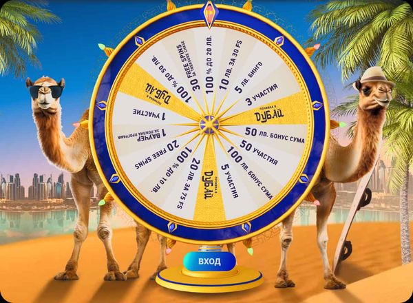 palms bet безплатно колело на късмета с много награди и 3 почивки в дубай