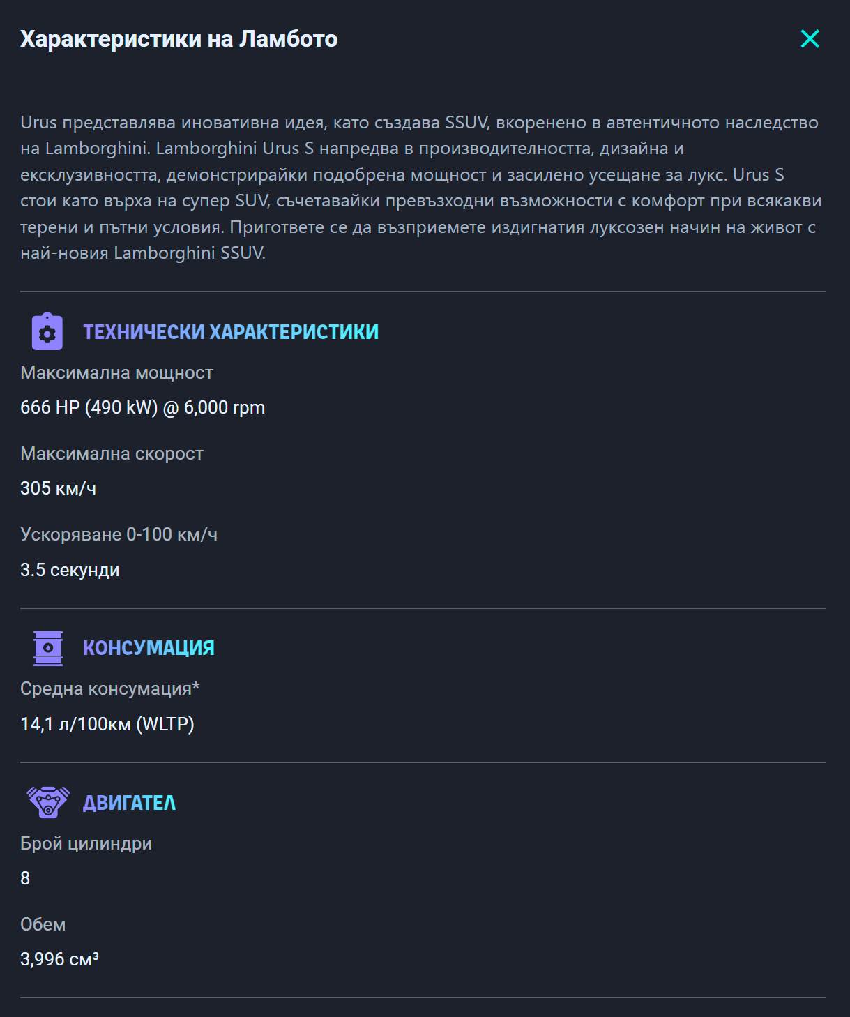 технически характеристики на ламбо бате наградата на palms bet