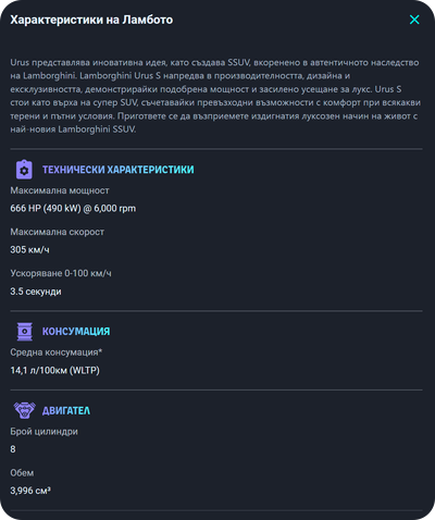 технически характеристики на ламбо бате наградата на palms bet