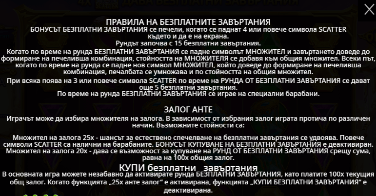 допълнителни правила и условия за каскадни барабани комбинации
