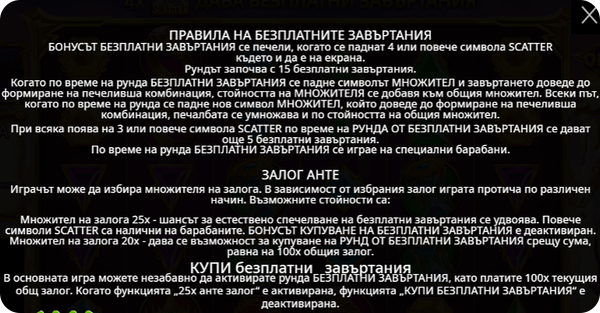 допълнителни правила и условия за каскадни барабани комбинации