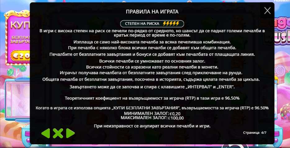 степен на риска при ротативки с каскадни барабани