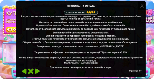 степен на риска при ротативки с каскадни барабани
