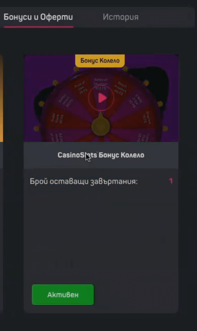 откъде да активирате casinoslots бонус колело в slotino