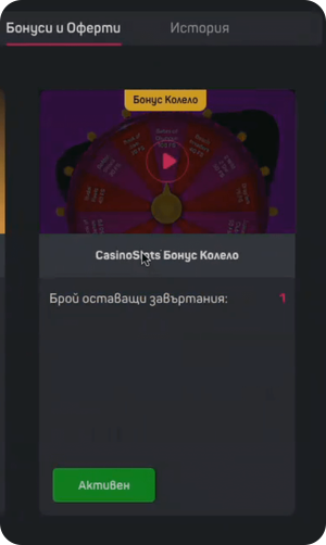 откъде да активирате casinoslots бонус колело в slotino