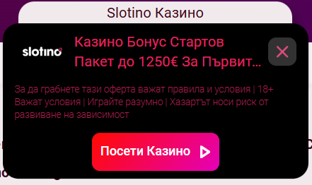 през кой линк да се регистрирате за да получите casinoslots бонус колело