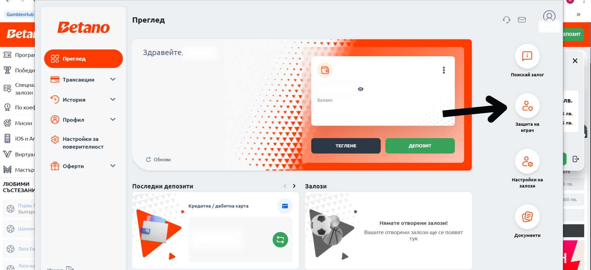 трета стъпка за стартиране на инструменти с отговорна игра