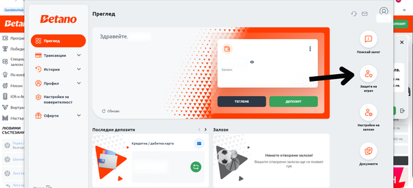 трета стъпка за стартиране на инструменти с отговорна игра