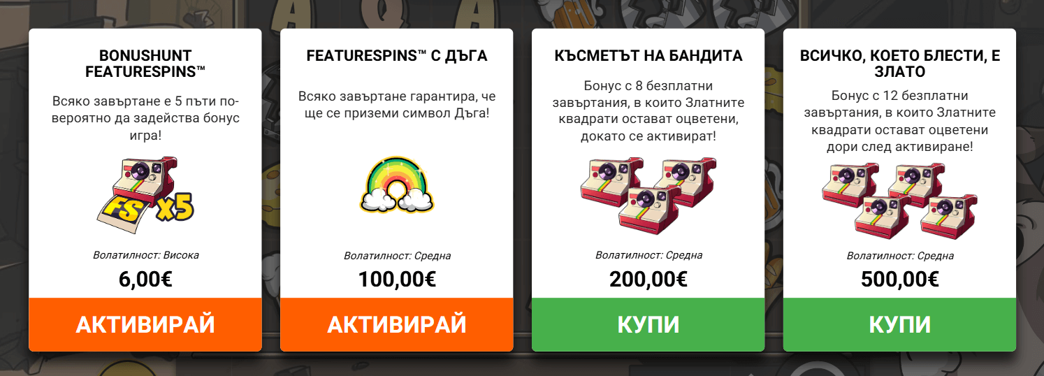 печалби от казино машинки благодарение на специални функции