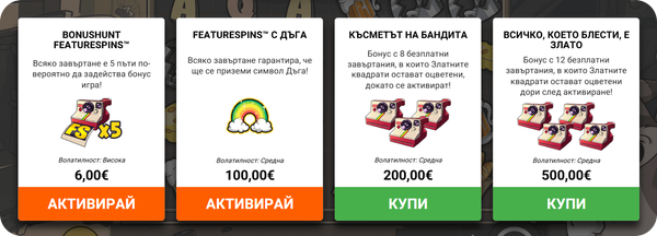 печалби от казино машинки благодарение на специални функции