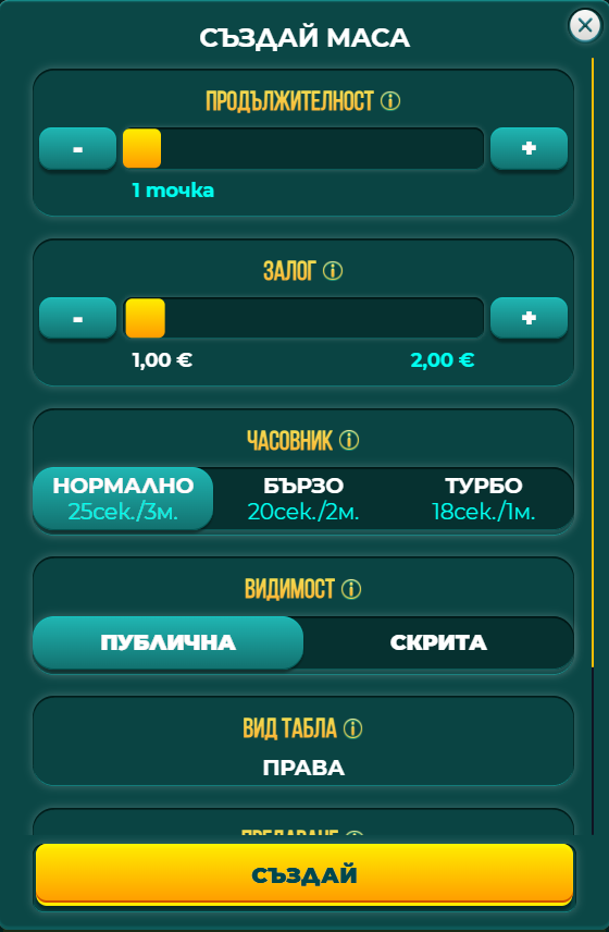създай маса за игра на инбет табла на вързано