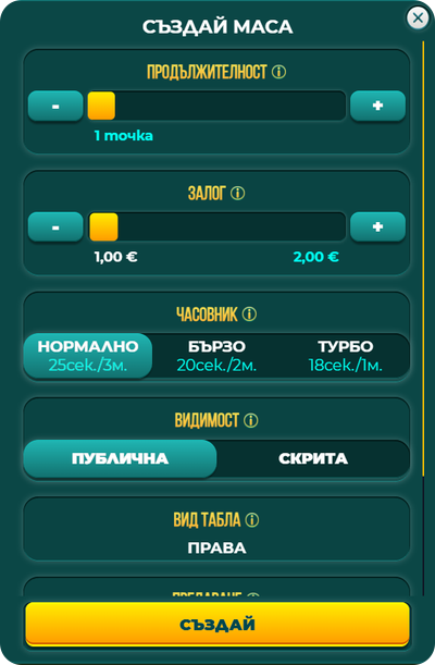 създай маса за игра на инбет табла на вързано