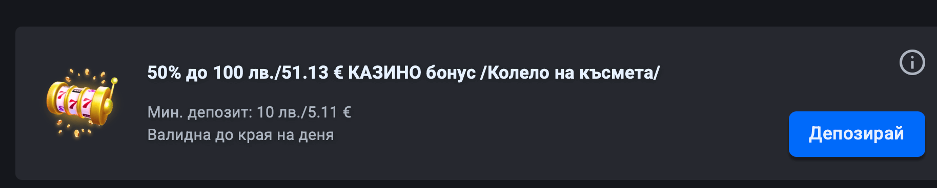 депозирай за да използваш бонуса си в palms bet безплатно колело през октоберфест