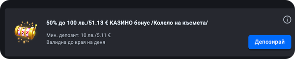 депозирай за да използваш бонуса си в palms bet безплатно колело през октоберфест