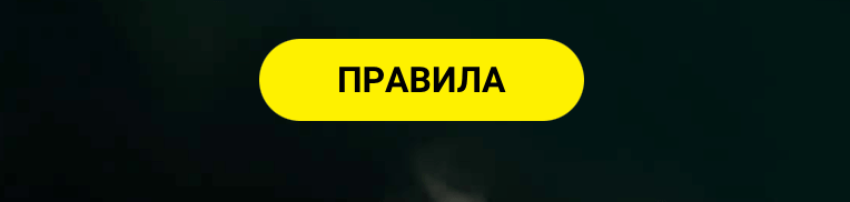 бутон за правила на свърши лятото идва златото на 8888