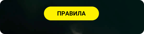бутон за правила на свърши лятото идва златото на 8888