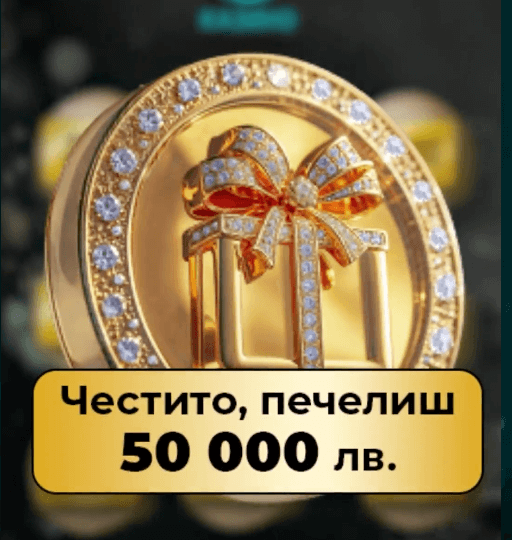 най високите кеш печалби в 8888 златна есен