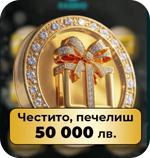 най високите кеш печалби в 8888 златна есен