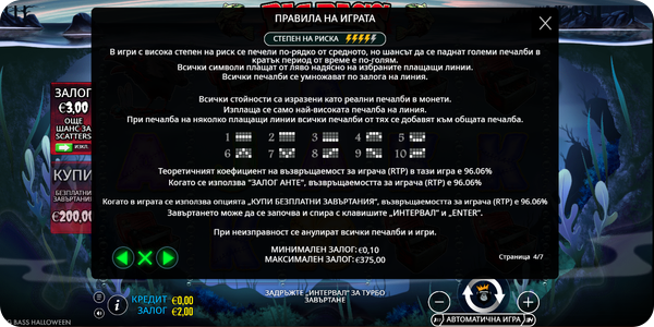 Big Bass Halloween правила на играта и информация