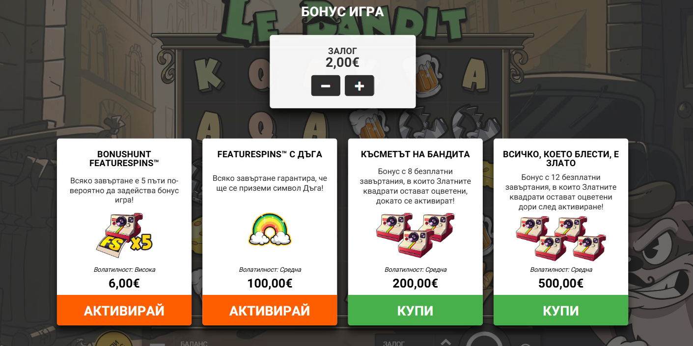 игри с променливо rtp