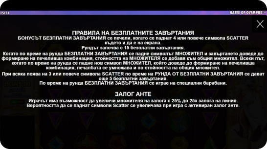 Как да разбера дали даден слот предлага скатер функционалност стъпка 3 gates of olympus