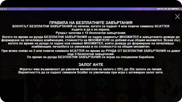 Как да разбера дали даден слот предлага скатер функционалност стъпка 3 gates of olympus