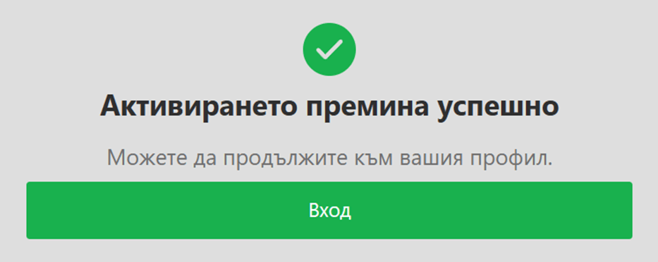 casino inbet успешно активиране на регистрация
