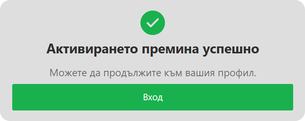 casino inbet успешно активиране на регистрация