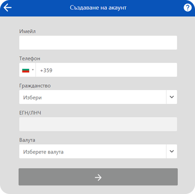 inbet casino регистрация попълване на данни за контакт