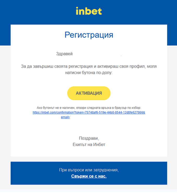 активация на инбет онлайн казино акаунт