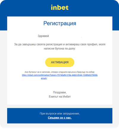 активация на инбет онлайн казино акаунт