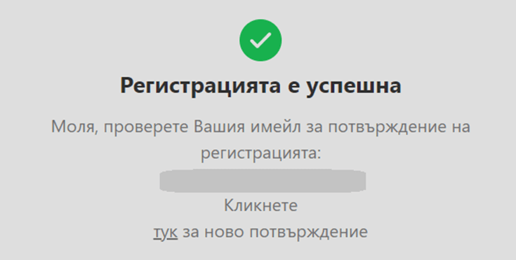 инбет казино успешна регистрация