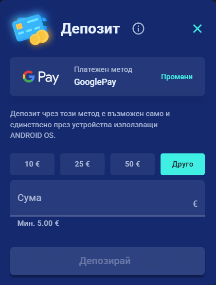 Мобилен екран за депозит в казино чрез Google Pay, показващ минимална сума от 5 евро и изискване за Android OS.