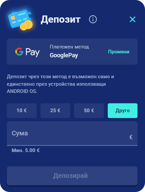 Мобилен екран за депозит в казино чрез Google Pay, показващ минимална сума от 5 евро и изискване за Android OS.