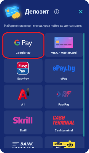 Мобилен екран за депозит в казино, показващ Google Pay, Visa, Mastercard, Skrill и EasyPay.