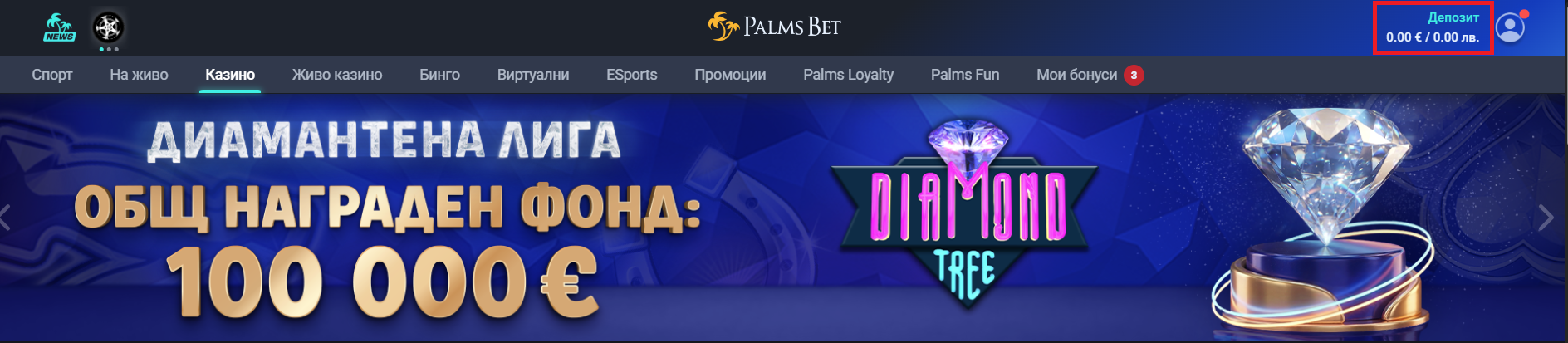 Начална страница на Palms Bet казино с активна промоция Диамантена лига и награден фонд от 100 000 евро.