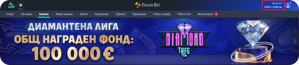 Начална страница на Palms Bet казино с активна промоция Диамантена лига и награден фонд от 100 000 евро.