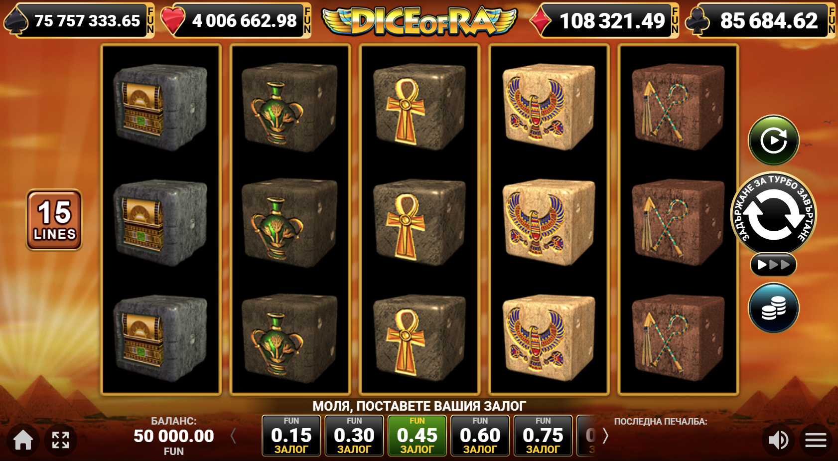Екран от слот играта Dice of Ra, показващ геймплей с 15 печеливши линии и египетски символи.