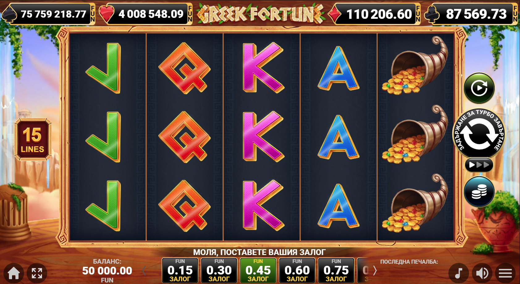 Геймплей на слот играта Greek Fortune за десктоп, с 15 печеливши линии, гръцка тематика и символи J, Q, K, A.