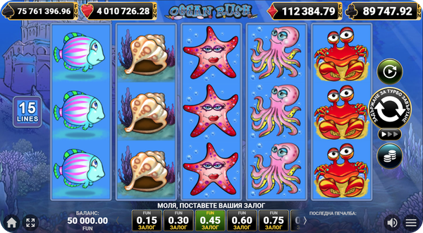 Екран от слот играта Ocean Rush с 15 линии, показващ подводна тема, морски символи и опции за залог.